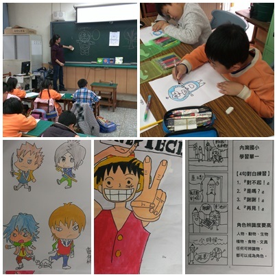 內灣漫畫課程