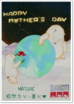 自然之心，重心愛
HAPPY MOTHER’S DAY! 
SHOW YOUR LOVE!