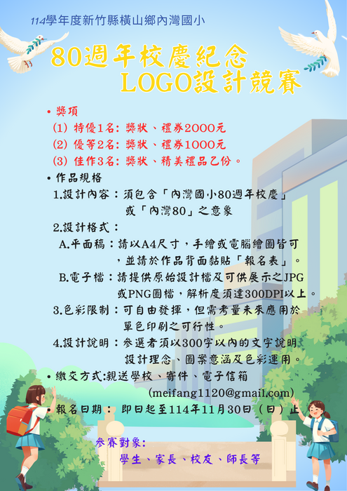 logo競賽圖片
