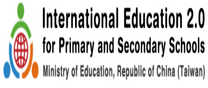 中小學國際教育2.0全球資訊網(另開新視窗)