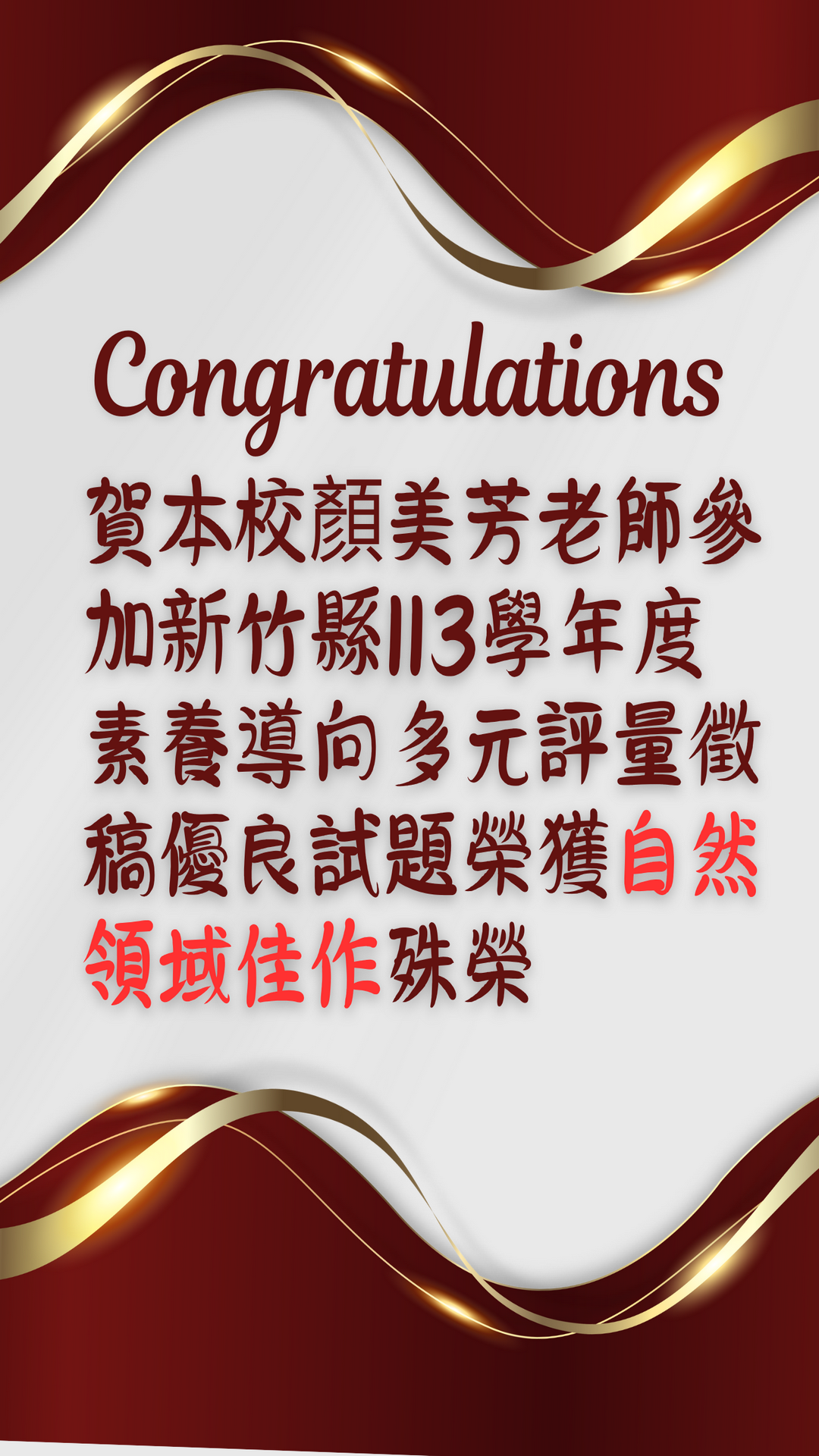 優良試題